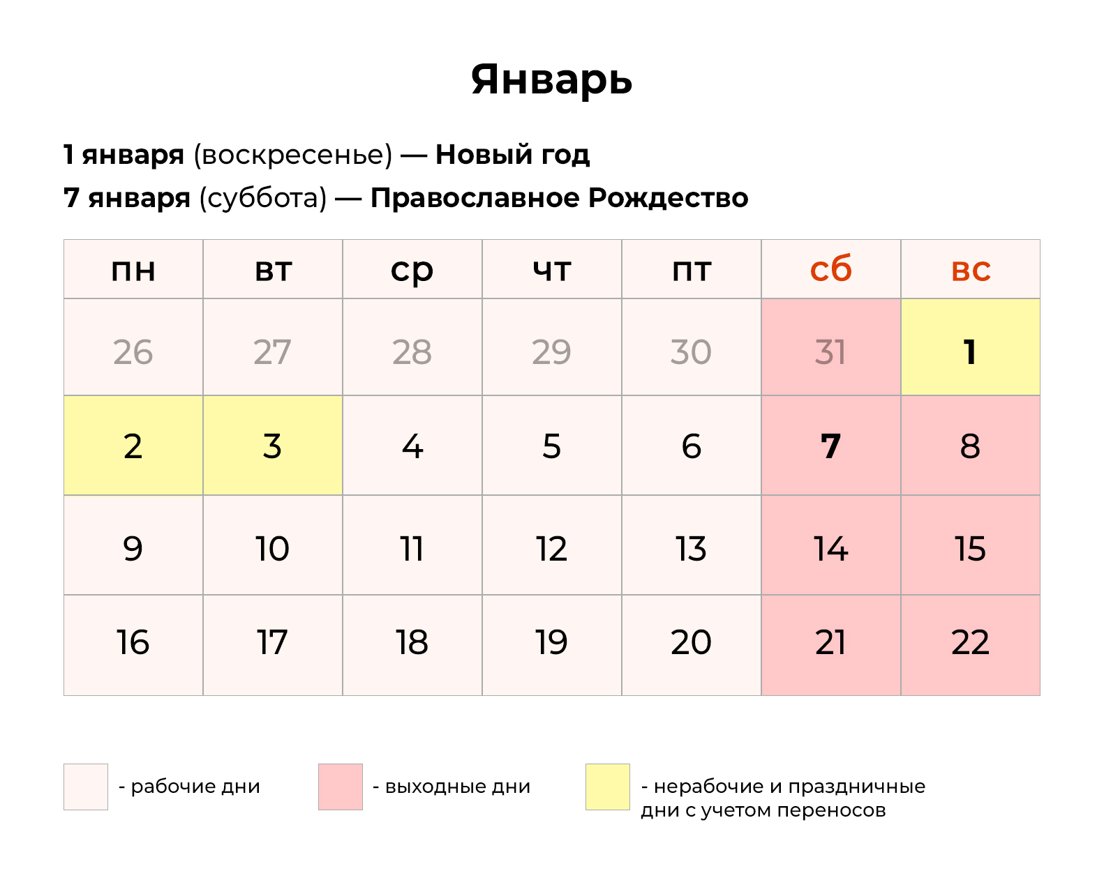 выходные в россии май 2023 года