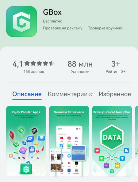 Как установить APK игры и программы c кэшем на Андроид