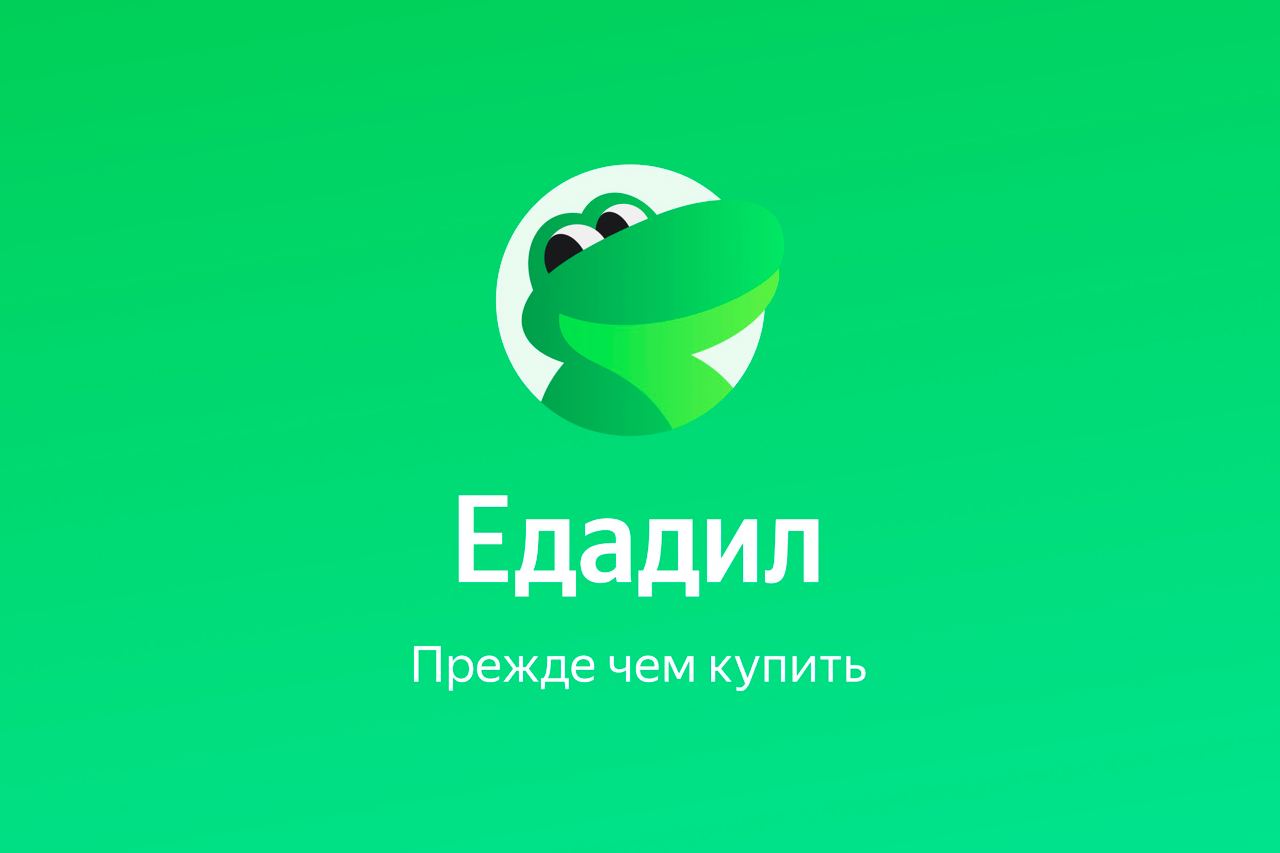 Сервис со скидками из магазинов Едадил запустился в Беларуси - Как тут ...