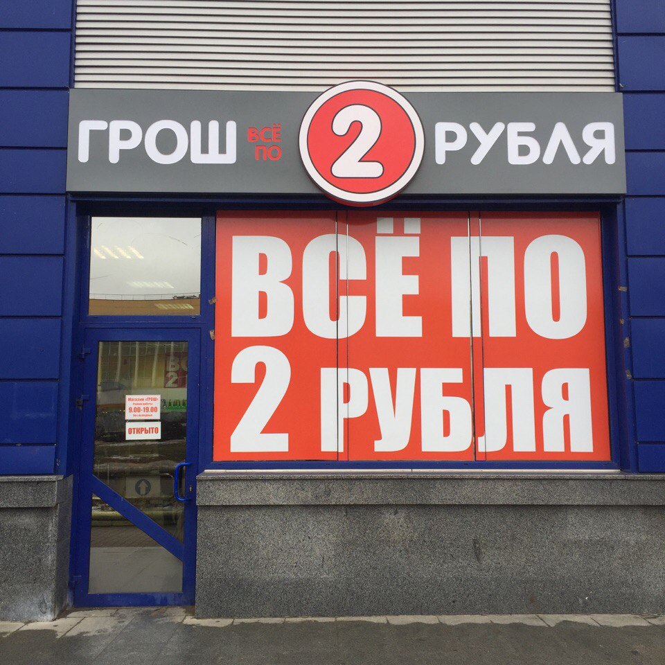 Магазин Москва Минск