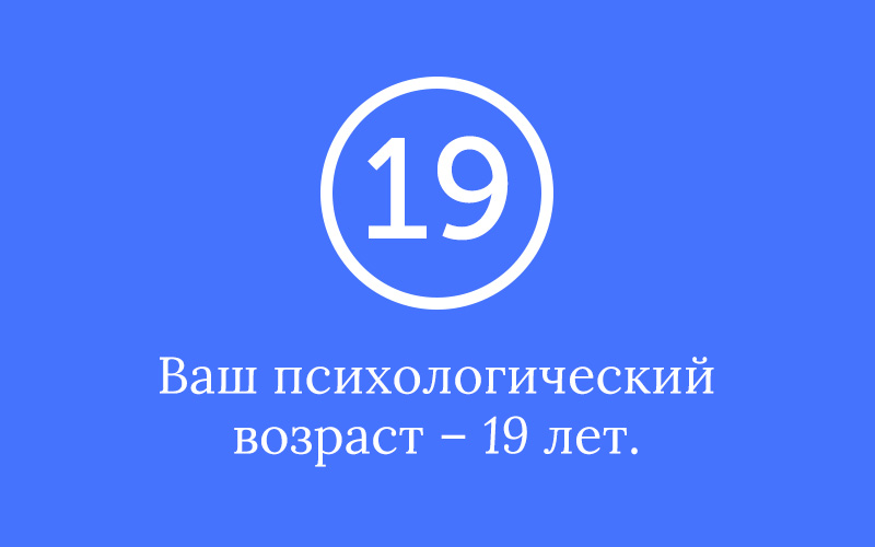 10 серьёзных психологических тестов, которые можно пройти в интернете