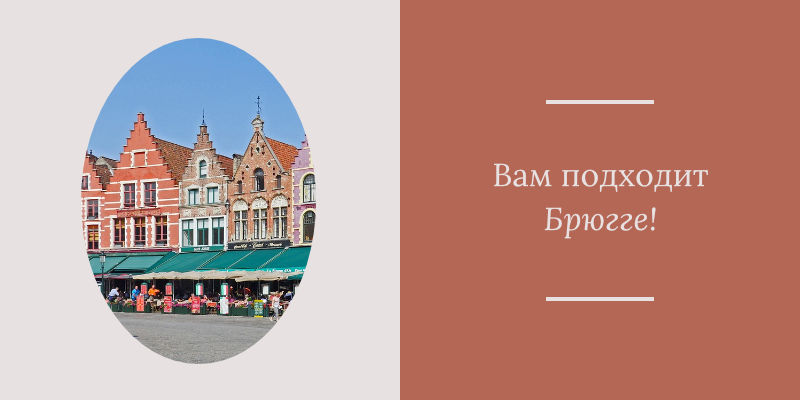 Хорошо в каком ты городе. Хорошо в каком ты городе