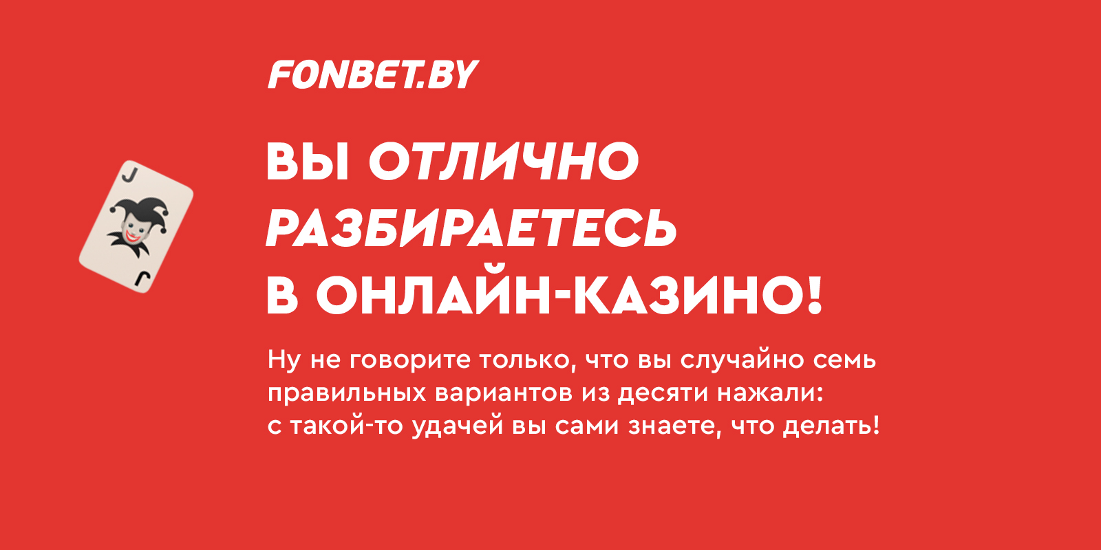 Тест: Как хорошо вы разбираетесь в онлайн-казино? - Как тут жить.