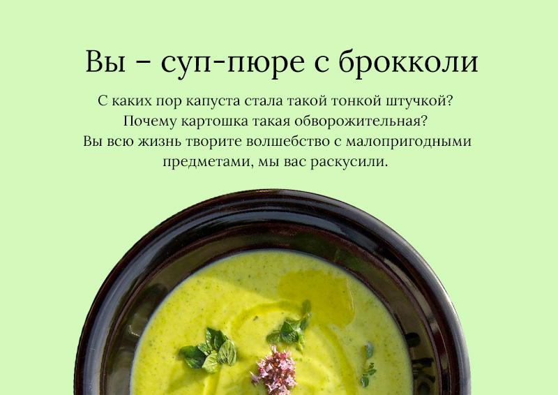 Тест супы. Суп с тестом которое отщипывается. суп с титимом с пятерочки.